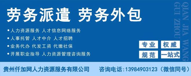 仁怀招聘：文员1名销售人员ope体育平台5名 贵州省仁怀市万吉商贸有限公司招聘公告(图1)