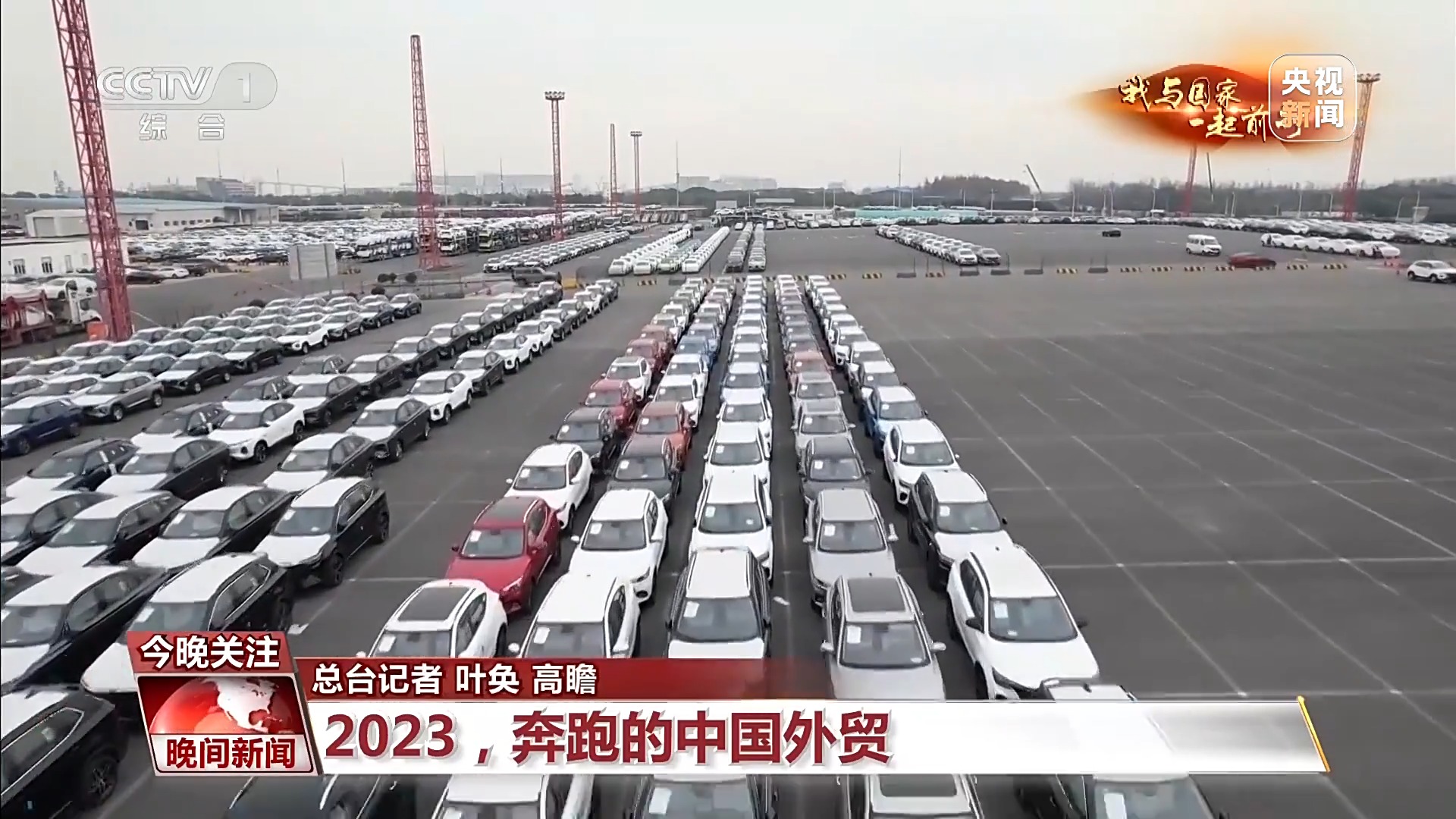 我与国家一起前行丨2023奔跑的中国外贸(图14)