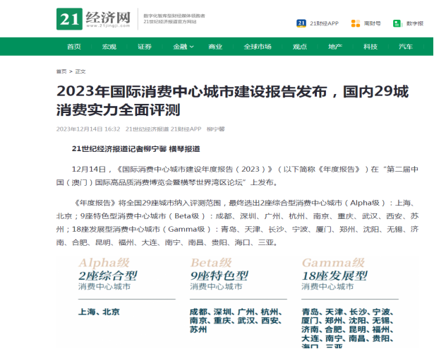 盘点2023回看武汉市商贸业发展的这一年(图6)