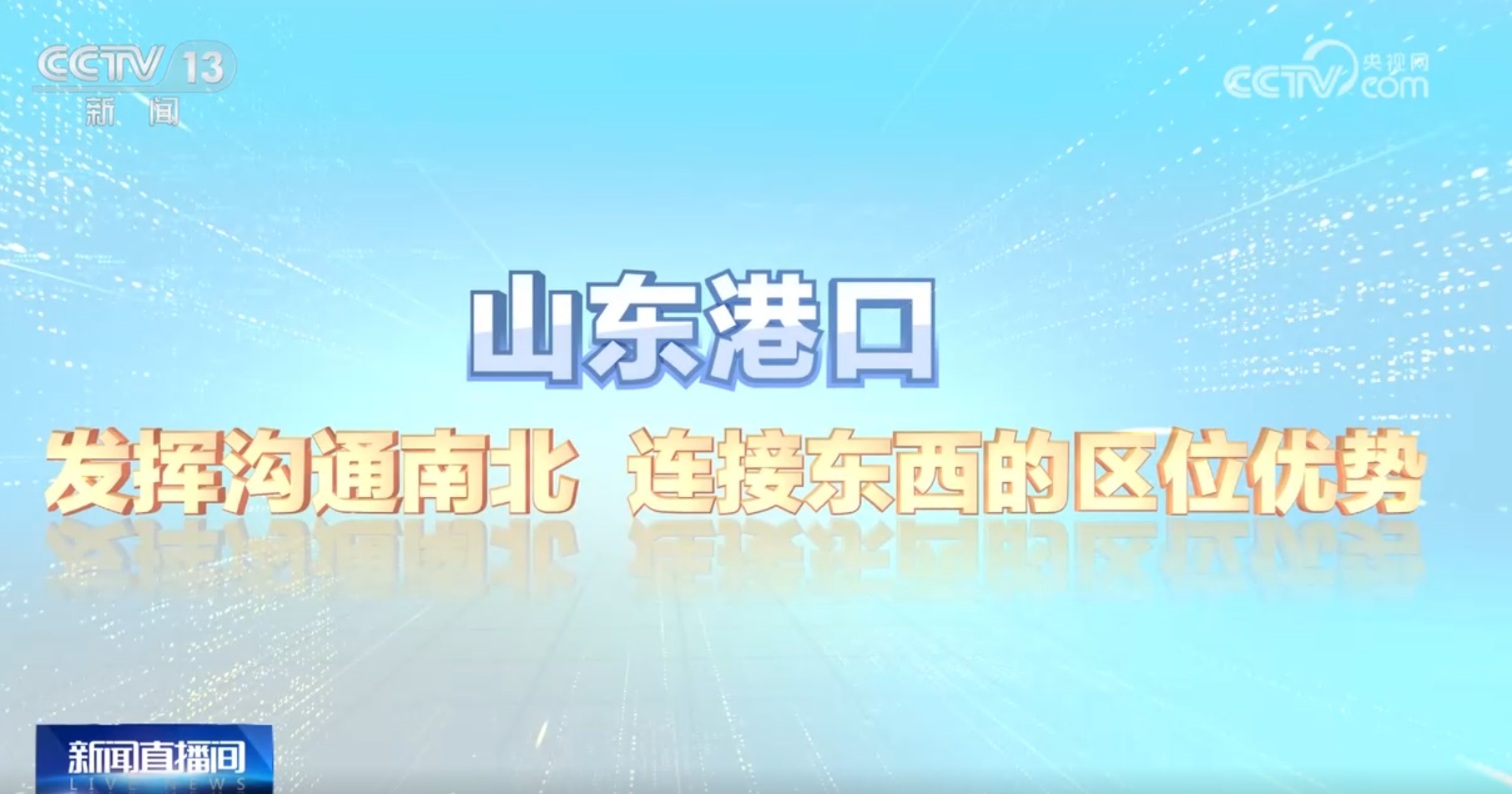 今年前三季度外贸“成绩单”表现亮眼 “软”环境+“硬”实力助力质升量稳(图7)