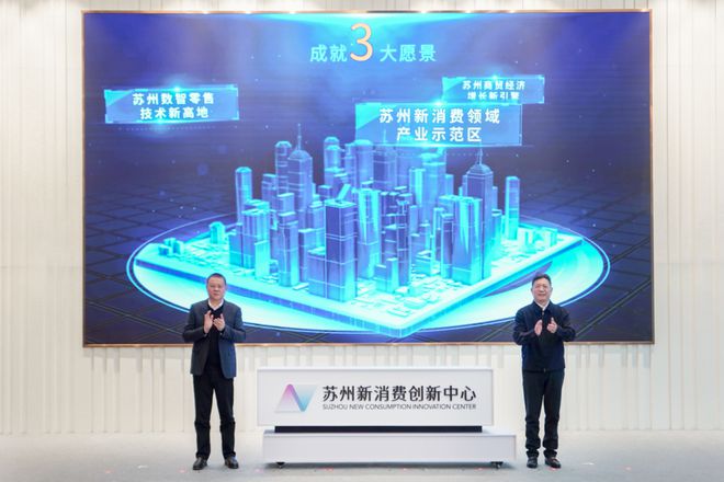 2025年园区提振消费暨商贸高质量发展工作推进会召开(图4)