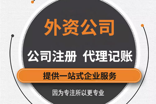 商贸公司注册流程有哪些？注册商贸公司需要哪些材料？(图1)